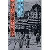 ☵３６〕─２─韓国の優秀な若者は、仕事を求め、就職する為に日本に向かう。～No.297No.298No.299No.300　＠　