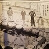 コイははかないものなのネンの巻   感想