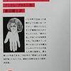 はじめての海外文学・とっておきの17冊