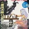 今RPGamer 2005 Spring vol.9 ロールプレイング・ゲーマーという雑誌にとんでもないことが起こっている？