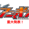 【重大発表！】アニマギア新情報公開！アニマギアが…遂に…！？