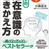 いつもと違うアプローチで「引き寄せの法則」を学ぶ？