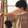 ファーストキス 1ST KISS