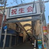 脇道に風情を残すかつての「西の心斎橋」・九条商店街