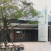 ウトナイ湖