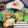 12日　日替わり弁当　伊勢市のびしろ弁当