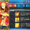 【FateGO】「弱点」を知る、ということ【運用論】