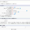 SFDC：ログイン失敗によるユーザロックの設定について