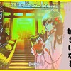 【謎解き 感想】雨上がりの神隠し