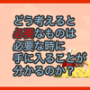 【質問に答える】どう考えると必要なものは必要な時に手に入ることが分かるのか？