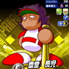 【サクセス・2024-2025】番堂　長児（三塁手）⑥ドラフト用【パワナンバー・画像ファイル】