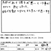 整体体験談
