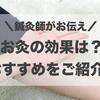 お灸の効果は？疲れた日の簡単ケアにおすすめ！