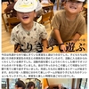 2023年9月22日 なりきって遊ぶ
