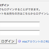 haru.fmの、mixiアカウントでログインはいいのか