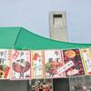 東北電力スタジアムグルメ
