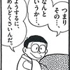 1日1回更新と