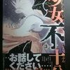 永野明「海のクレイドル」第４巻