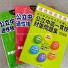 【教材】塾なしで公立中高一貫校に合格した我が家の教材と勉強法