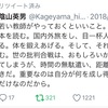 初任者が大学生に伝えたいこと