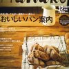 Hanako WEST (ハナコウエスト) 2007年 12月号