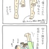 よりみちくさ386