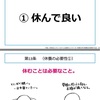 【道徳探し】道徳副読本『いじめられて』の続きの話