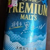 中年太りが戻らなくなってきたんだが…( ;∀;)