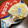 森永の練乳アイス、どことなく懐かしい！