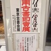 台風直前の古書展