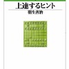 【新格言】取れるものは取れ！