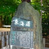  実走！名古屋RUNコース vol.61「呼続公園と旧東海道」。