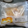 ローソン『クイニーアマン レモン＆チーズクリーム』ほんのりレモン🍋