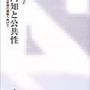 専門家会議の役割の明確化を　新型コロナ専門家会議の座長らが会見　