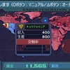 ギレンの野望アクシズの脅威Ⅴ・ＨＥＬＬチャレンジ　地球連邦特別編３０
