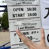 ワルキューレ FINAL LIVE TOUR 2023 〜Last Mission〜の東京公演を見てきた