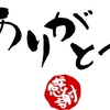 雑記：はてなブログへ引越して1周年