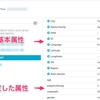 【React Native】【Expo】分析ツールAmplitudeの導入方法とそのメリット