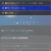 メンズエステ 予約方法