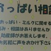 夜の授乳間隔が開かない