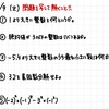 【今日も】基礎をガチガチに固めた先にあるもの