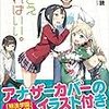 妹さえいればいい。 9 （★★★★☆）