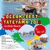 OCEAN+FEST　TATEYAMA　2018