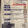 遺伝研創立70周年記念公開講演会が無事に終了しました。