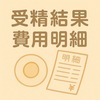 【体験談】初めての採卵とその後の過ごし方・実際の費用明細も公開します