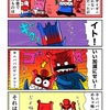怖いもの知らずのイト君が唯一恐れたカニパパ