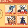 【S18最終248位,レート2036】SVシングル使用構築 ミランド蜻蛉サイクル【ポケモンSV】