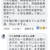 FBにて