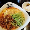 茅根／汁なし担々麺