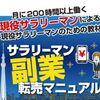 再現性の高い副業をお探しの方へ